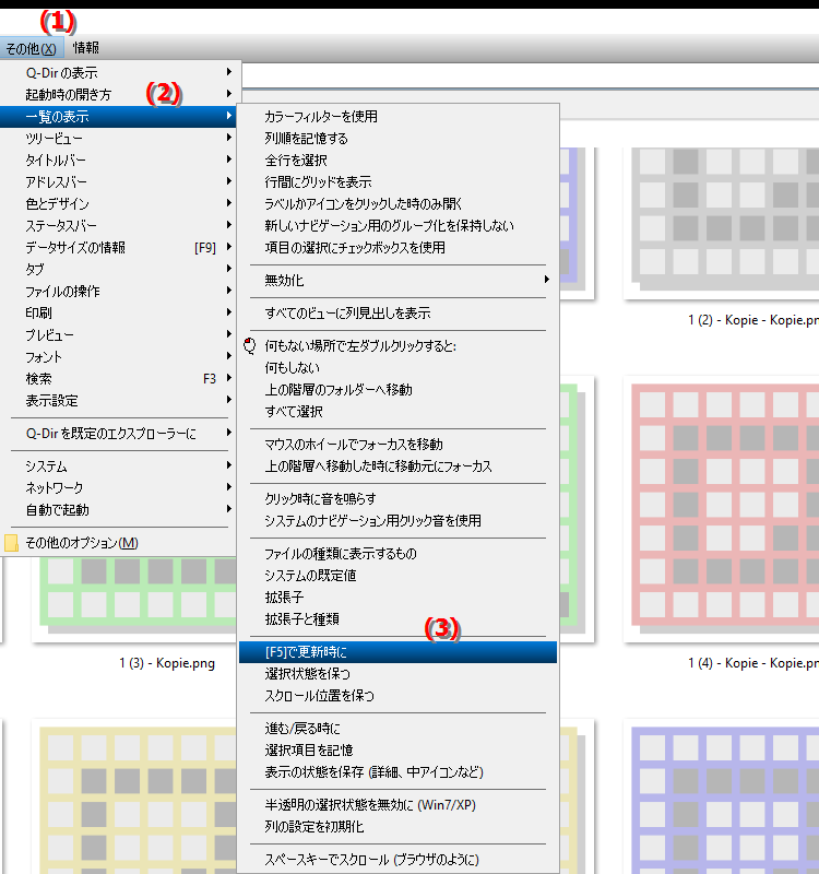 ファイル エクスプローラーを更新したときの動作をカスタマイズするにはどうすればよいですか
